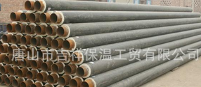 溫馨家園，時代【蒸汽保溫管】